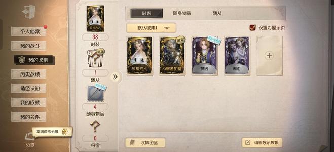 第五人格牙医限定金
