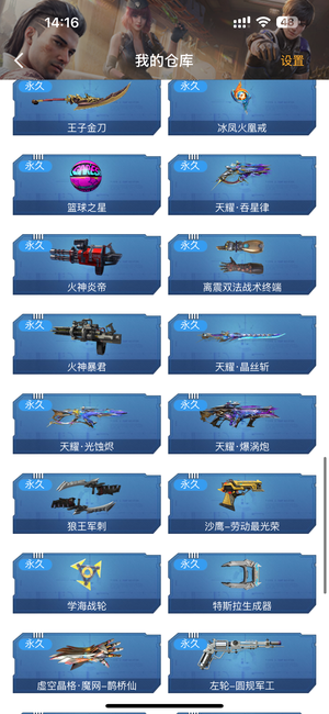 逆战【200级军衔大统帅】裸天耀套 塔防号