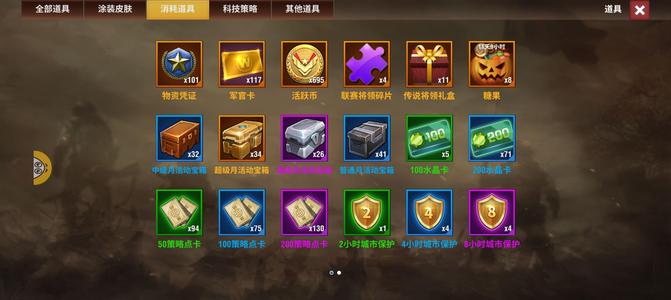 二战风云2【9级】赤铜准2500活跃币，3永久皮