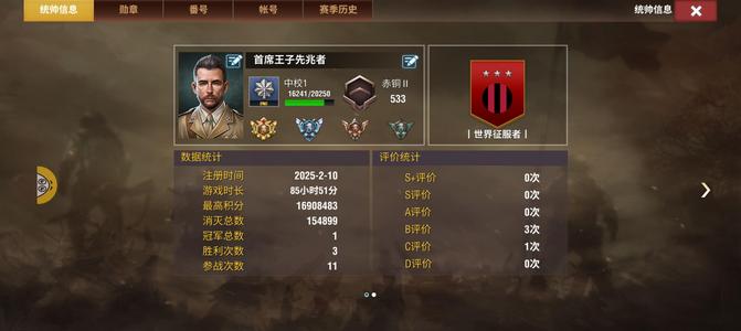 二战风云2【99级】5兰开皮，不议价