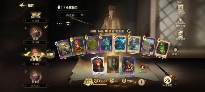 哈利波特：魔法觉醒【110级】体服火龙男号