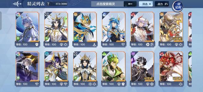 奥奇传说手游【91战力,9皮肤】奥奇传说手游