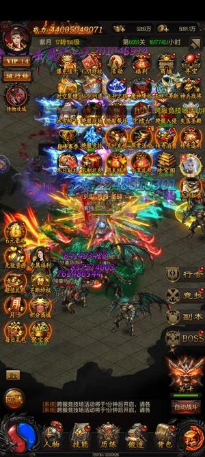 烈火战神号底子好，6特权