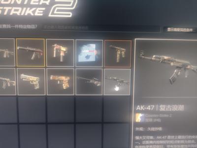 CSGO饰品保底30左右