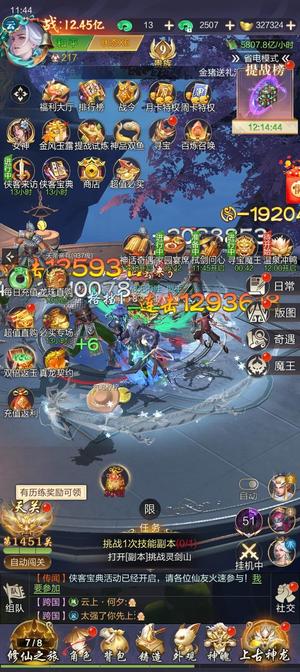 九梦仙域【937级】九梦仙玉16361服