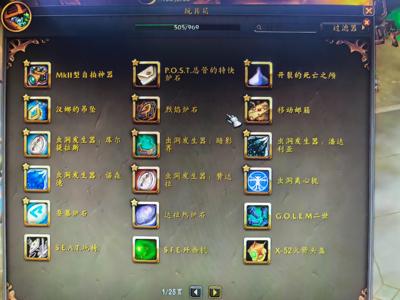 魔兽世界767坐骑老虎双雷龙新秘宝拉满