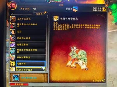 魔兽世界733坐骑老虎双雷龙性价比高