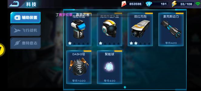 奥特曼英雄归来【48级】奥特曼英雄归来 