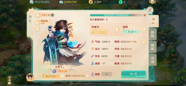 大话西游【道具服1转】新区等级号