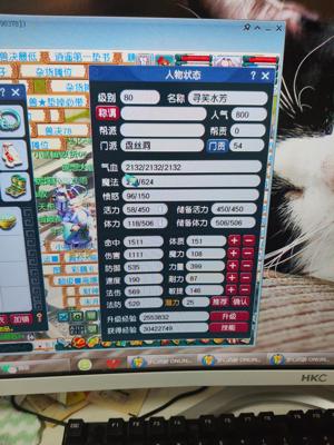 梦幻西游（端游）【80级盘丝.盘丝】三孔力盘丝