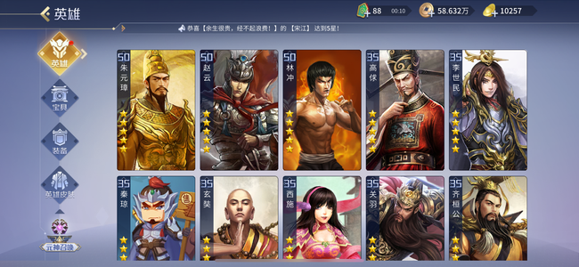 英雄杀苹果QQ V10 两侠一傲 