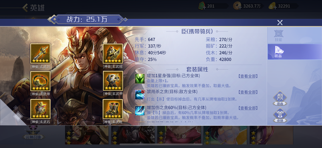 英雄杀【苹果版】低价神偷套