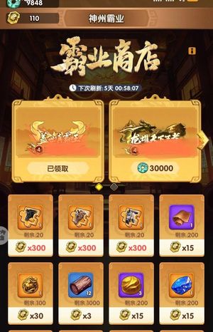 三国：冰河时代收霸王号能转区到310的