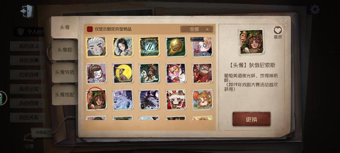 第五人格出4399神眷引魂号