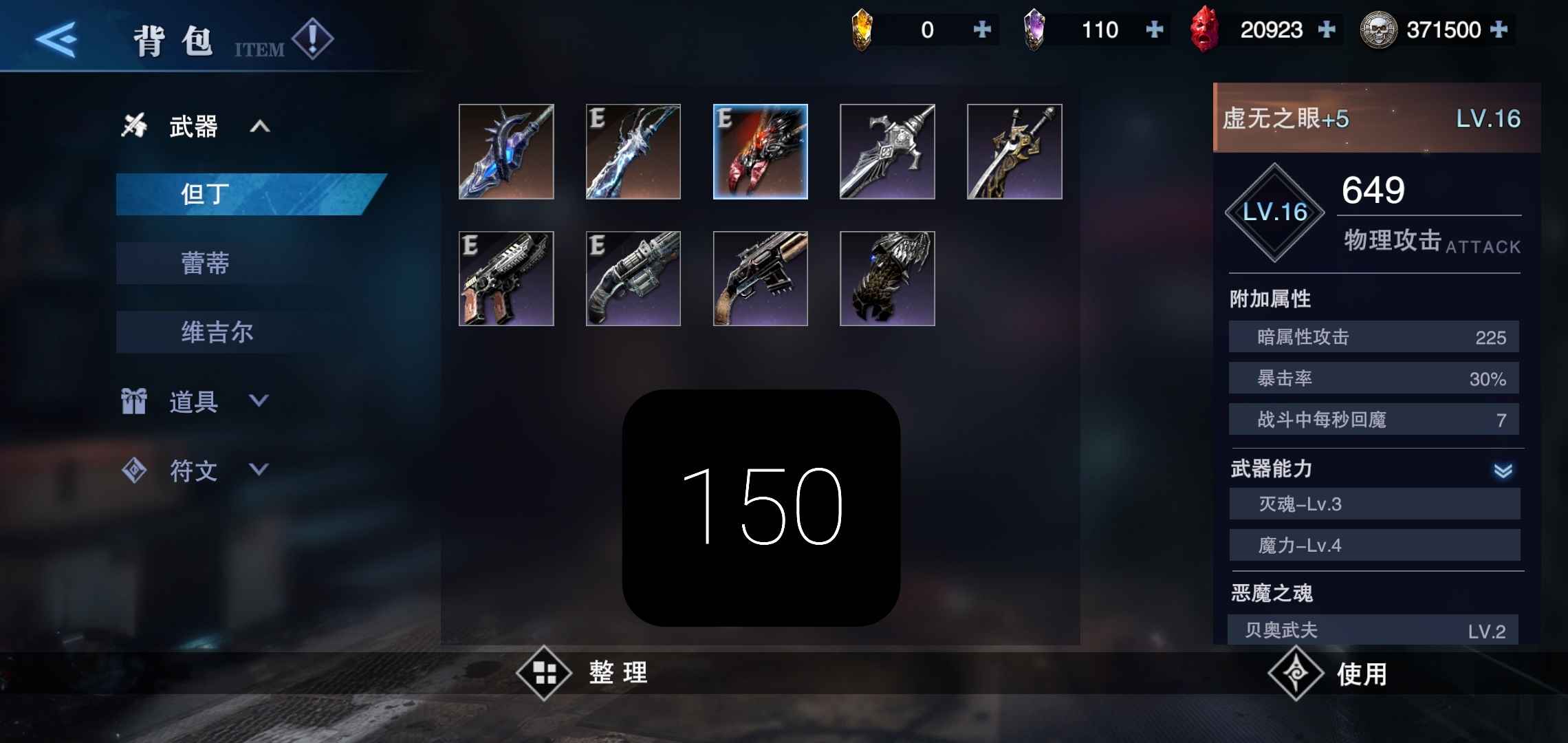 鬼泣巅峰之战【999级】死神＋5v哥＋32魔石双枪蕾蒂