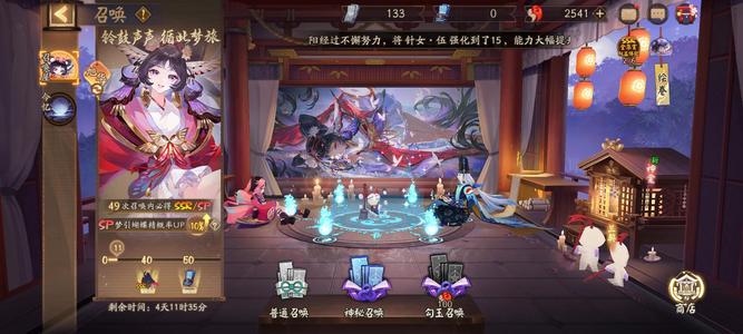 阴阳师【60级】可换绑，平将门天照新区多6星