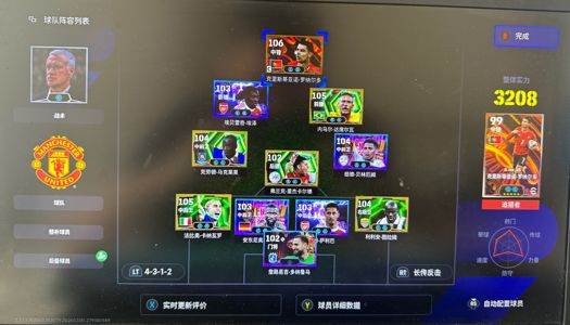 实况足球Onlinebt罗带队 最强萨利巴