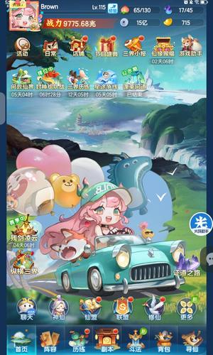 道友请留步退游不玩了