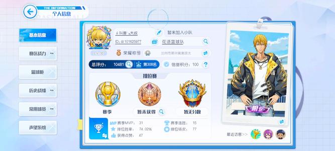 黑子的篮球：街头对决【32级】成品号直接上手