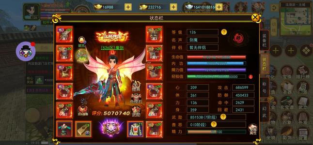 自创武林【126级】526区邪剑便宜甩卖