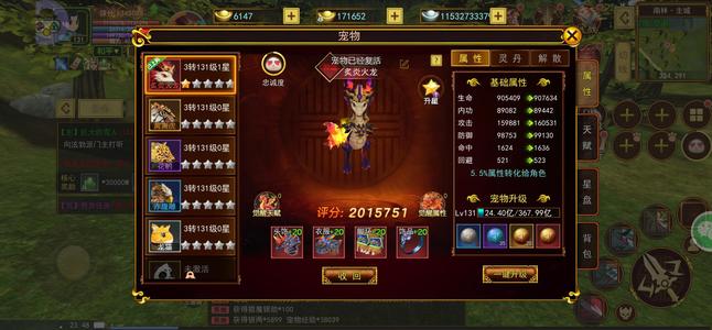 自创武林【132级】131邪剑号630万战力带火龙