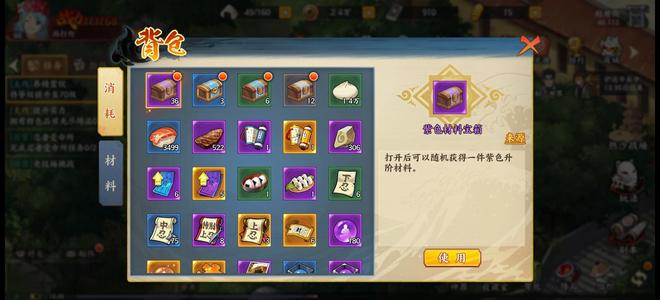 火影忍者OL【66级】大佬精调号