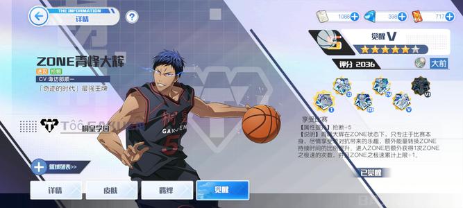 黑子的篮球：街头对决【42级】6觉z青带交易卷号