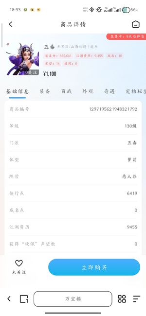 剑网3无界奶毒萝莉神龙盖世