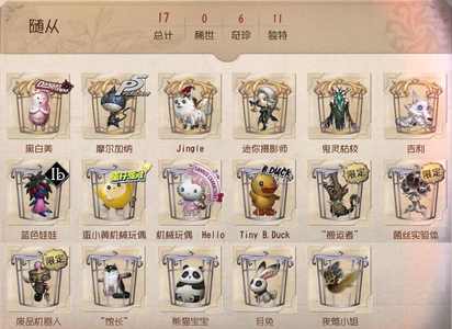 第五人格【9999级】真理之下黯白加特便宜出