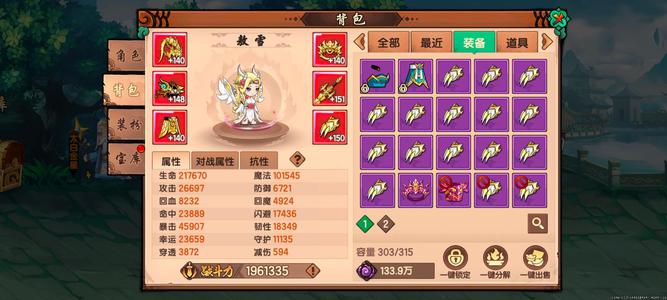 造梦无双23区官服卡阶熬雪