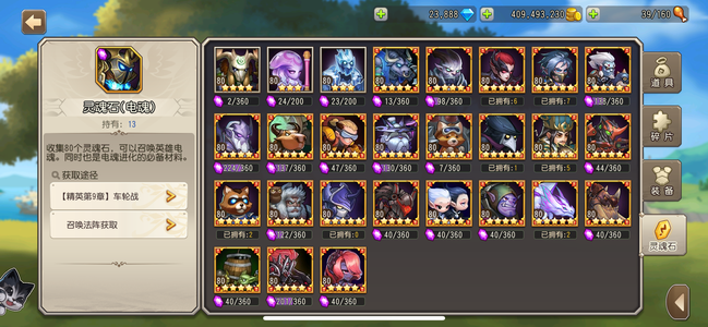 小冰冰传奇（刀塔传奇）【80级战队】小冰冰传奇