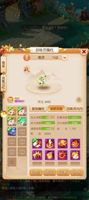 梦幻西游（手游）只限今天卖个全红宝宝钱