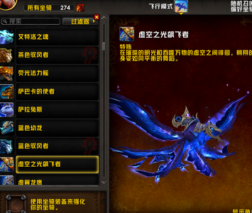 魔兽世界魔兽多幻化坐骑号（绝版法师塔）