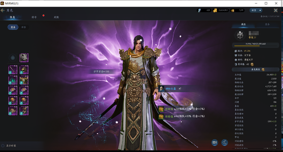 暮光双龙【51级法师战力7,0000】51级法师7万战力，带最好金宠