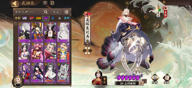 阴阳师【60级】自玩号，便宜出，一小头16