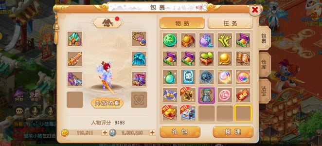 梦幻西游（手游）时装盒子，还有物资琳琅月卡周卡