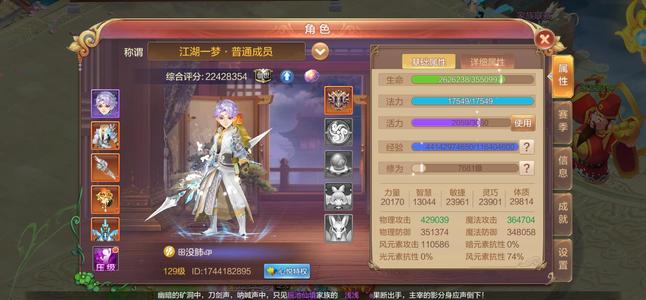 自由幻想边卖边玩，石头可以交易