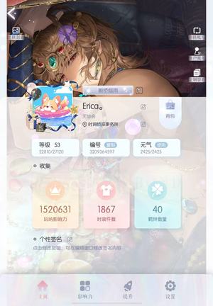 以闪亮之名【53级】以闪亮之名出售账号