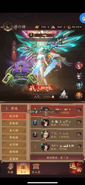 洪荒仙韵【700级】1.94万亿退游甩