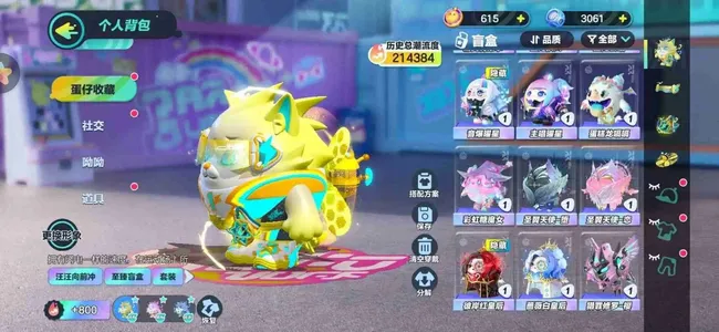 蛋仔派对【30级】闪电狗图二咨询