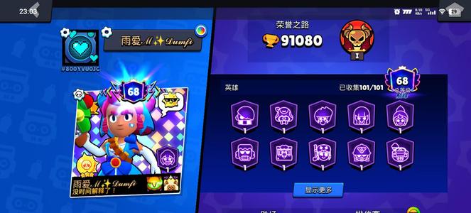 荒野乱斗退游了有绝版皮肤还有王者关联号