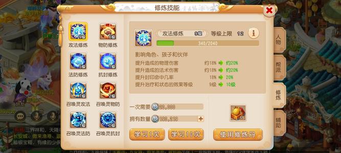 梦幻西游（手游）新区不想玩了