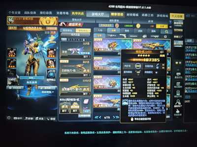 生死狙击（端游）【100级】冒险号460万战力可议价快速出