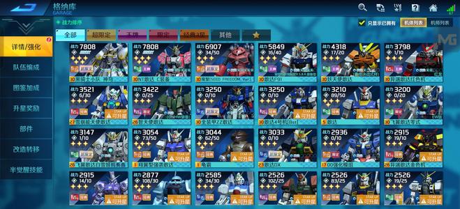 敢达争锋对决满星神鸟4.3无正2 f91