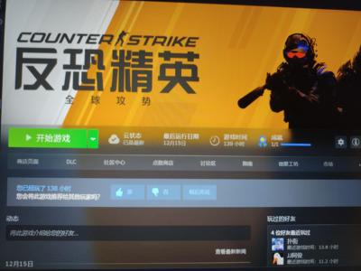 CSGOCSGO.优先账号