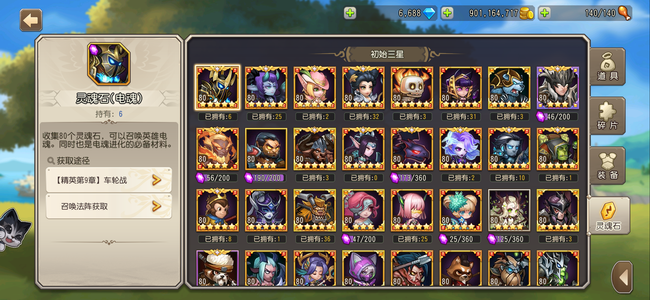 小冰冰传奇（刀塔传奇）【80级战队】没时间玩了，出号