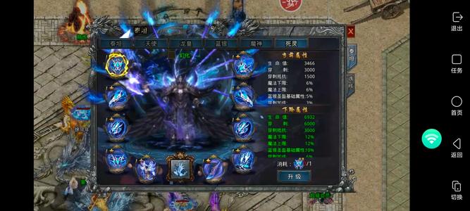 自由之刃【710级】八倍返利跨服无敌