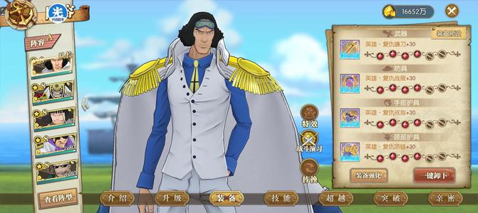 航海王：燃烧意志怀旧服101