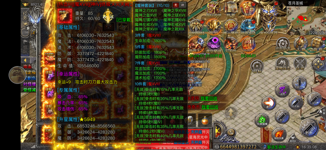 龙迹之城6.8万亿神3大战士 套装齐