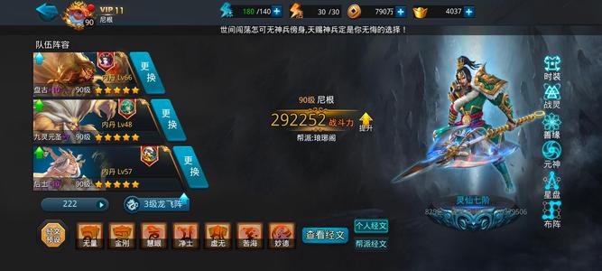 乱斗西游23站区盘古后土伏羲燃灯